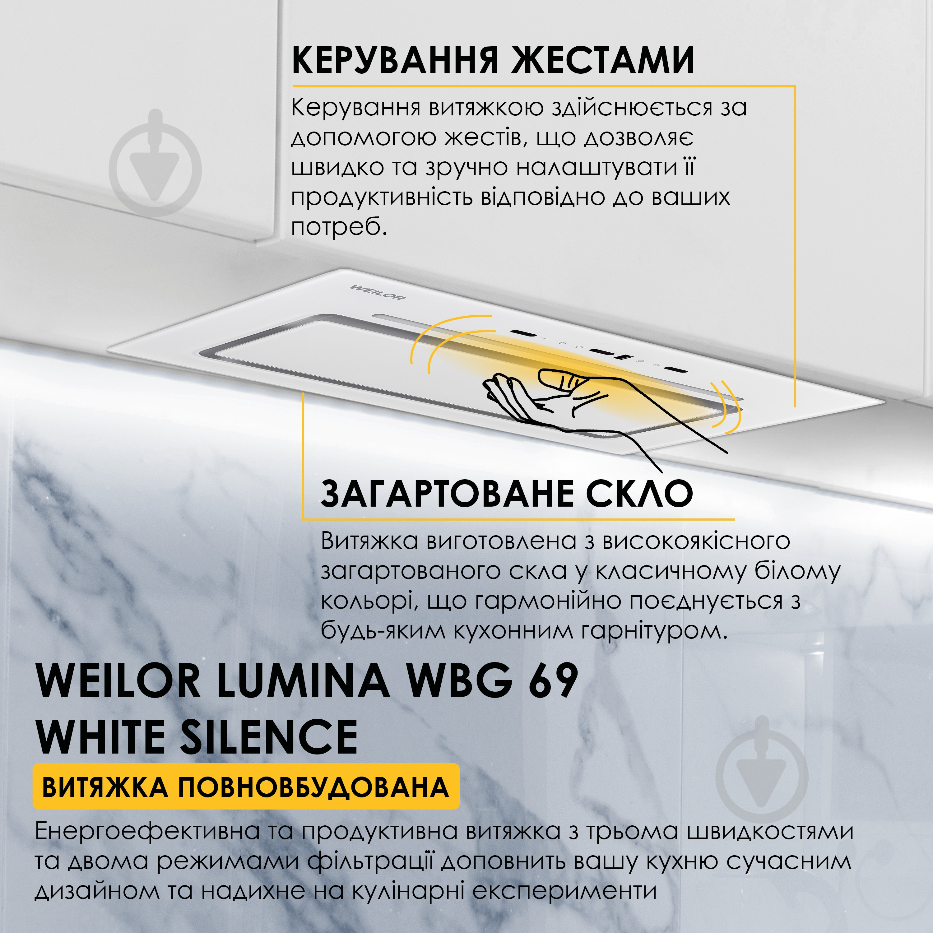 Витяжка WEILOR LUMINA WBG 69 WHITE SILENCE — фото 2