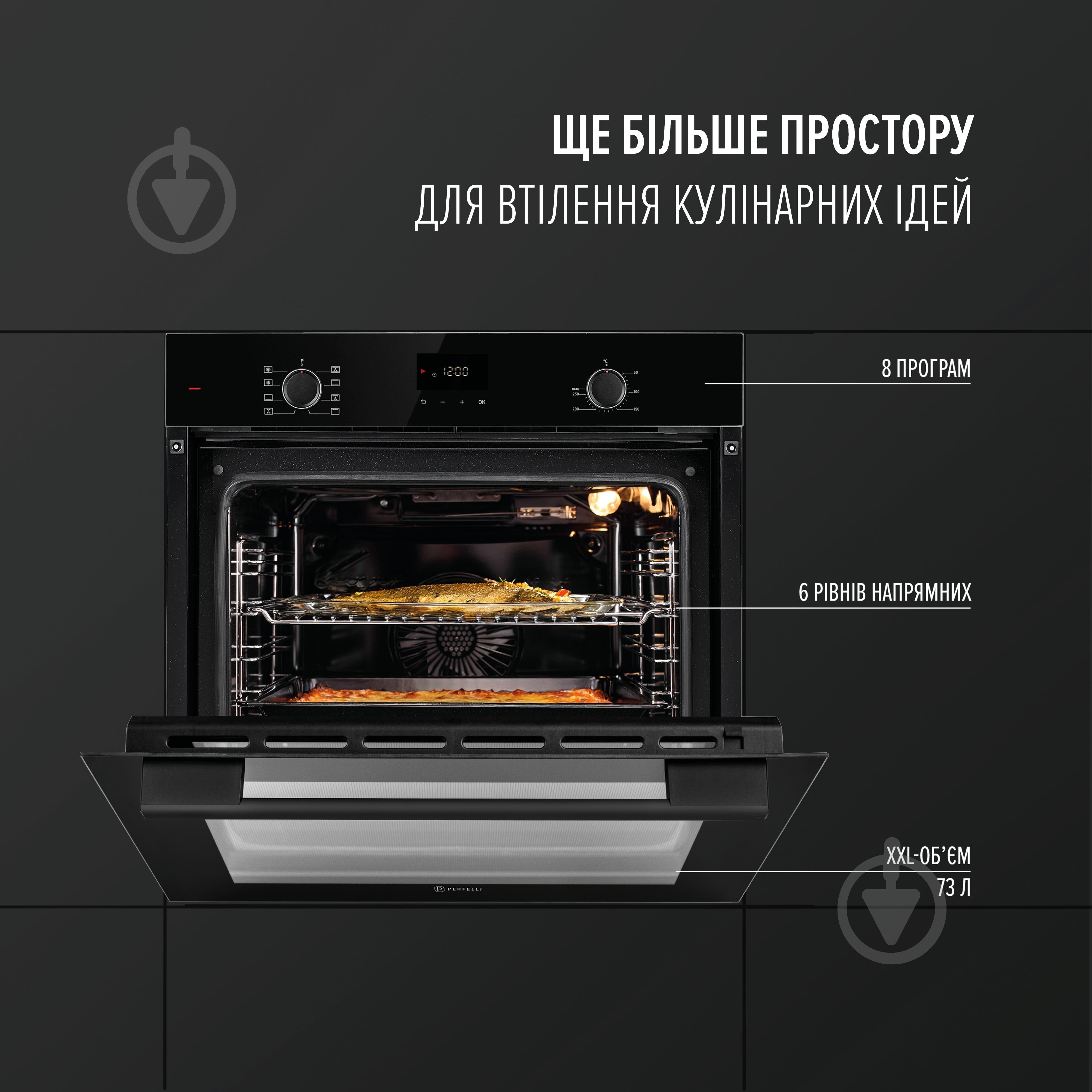 Духова шафа Perfelli PERLA 6D8I NERO - фото 2 Духова шафа Perfelli PERLA 6D8I NERO - фото 2