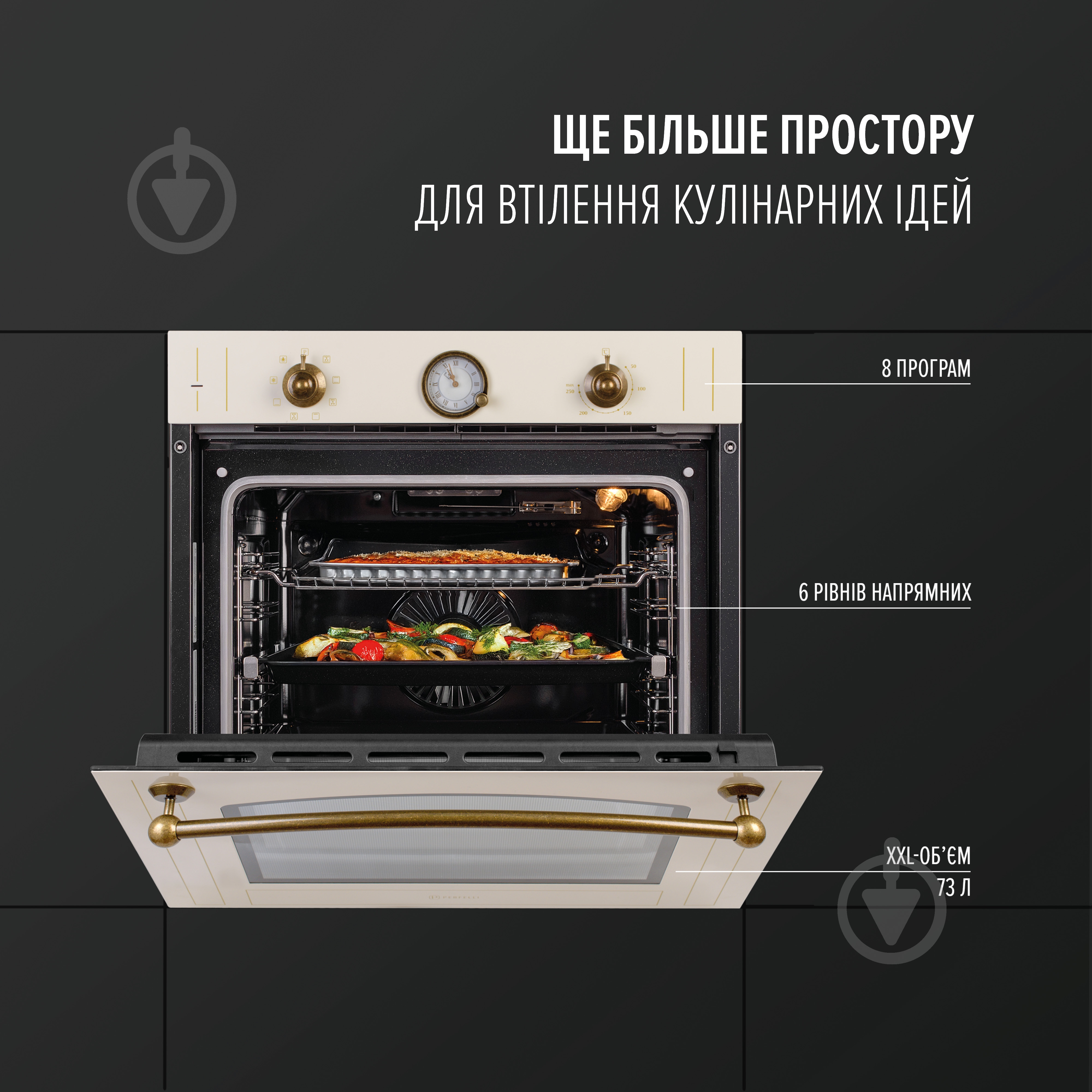 Духова шафа Perfelli RETRO 6A8N BEIGE - фото 2 Духова шафа Perfelli RETRO 6A8N BEIGE - фото 2