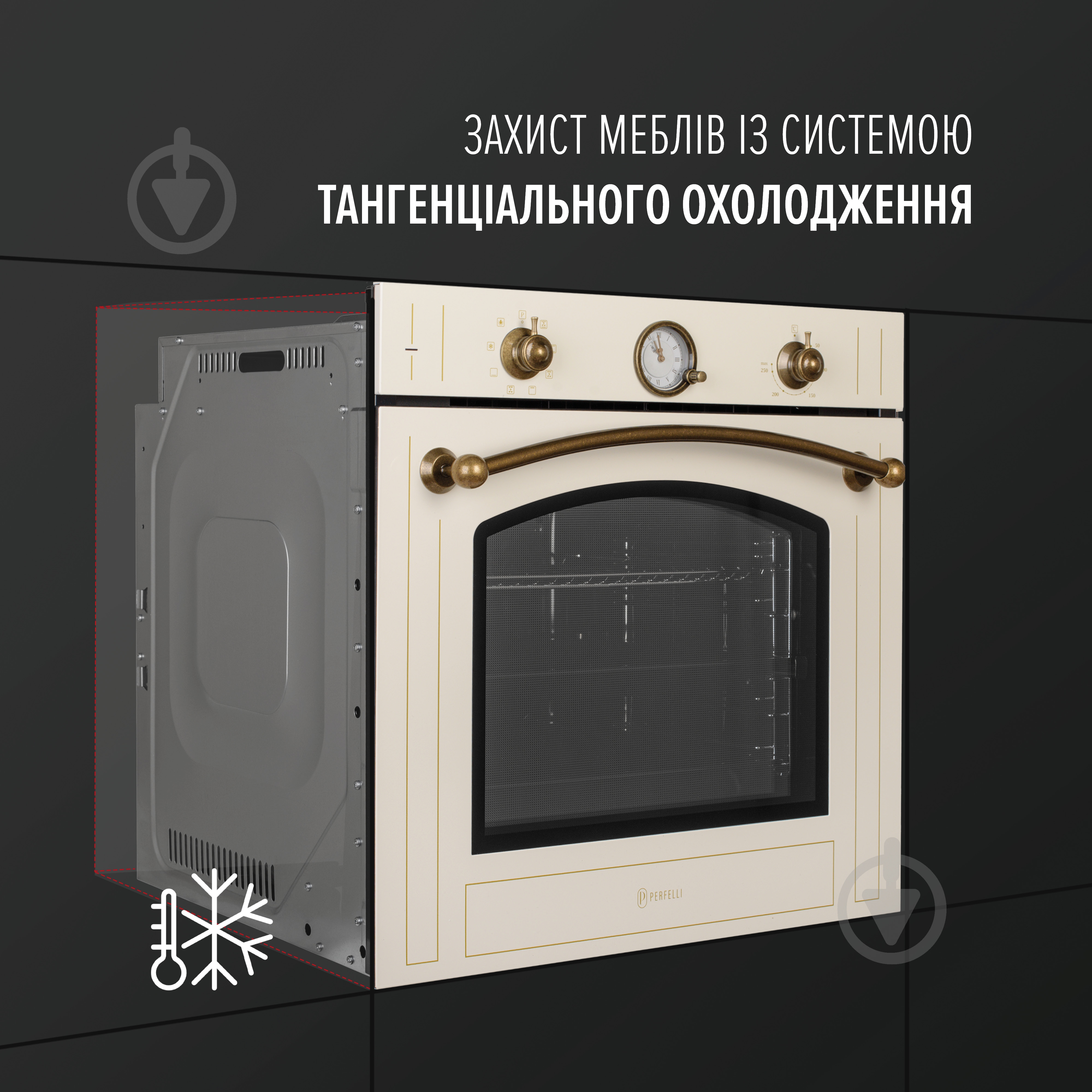 Духова шафа Perfelli RETRO 6A8N BEIGE - фото 7 Духова шафа Perfelli RETRO 6A8N BEIGE - фото 7