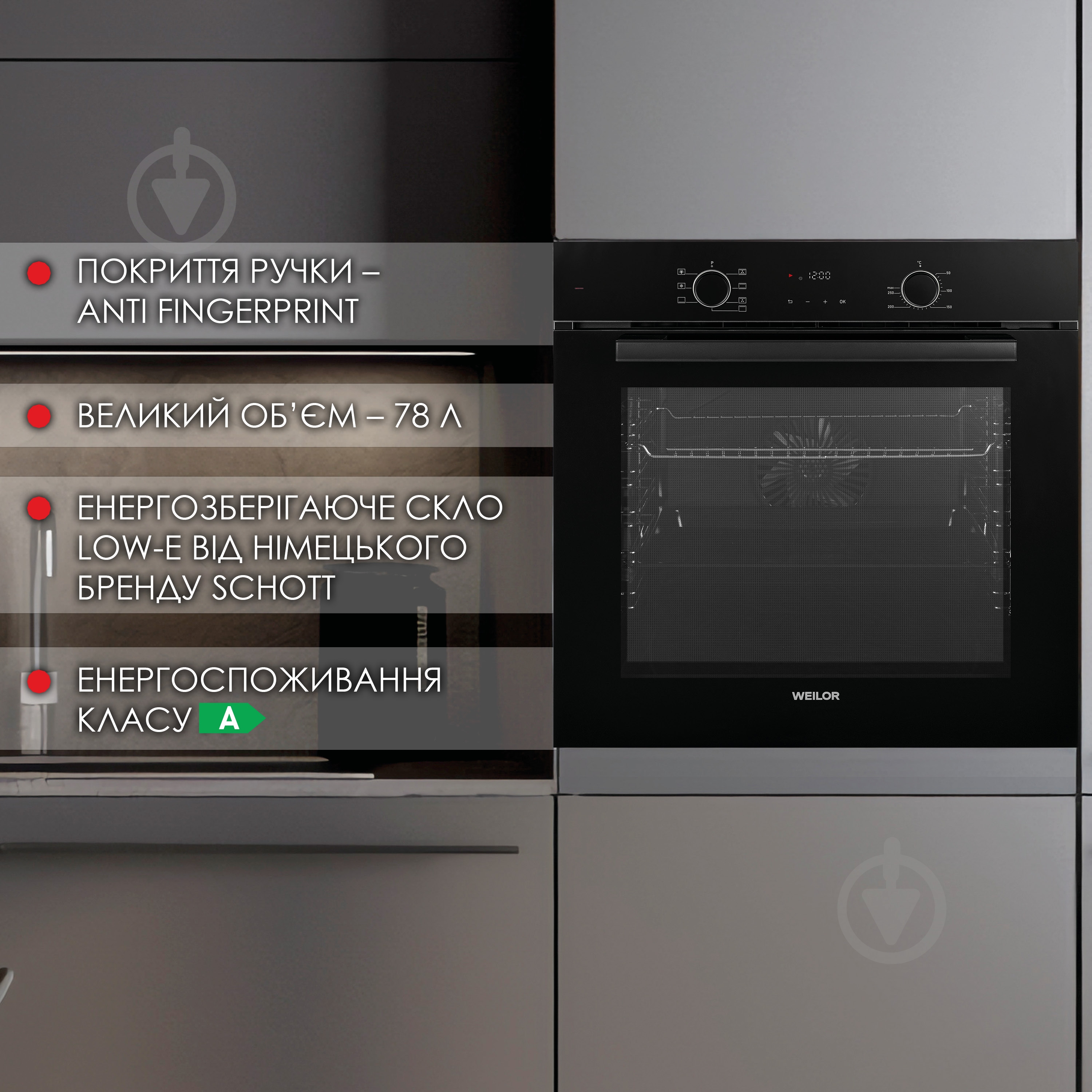 Духовой шкаф WEILOR FDO6F70BK - фото 2