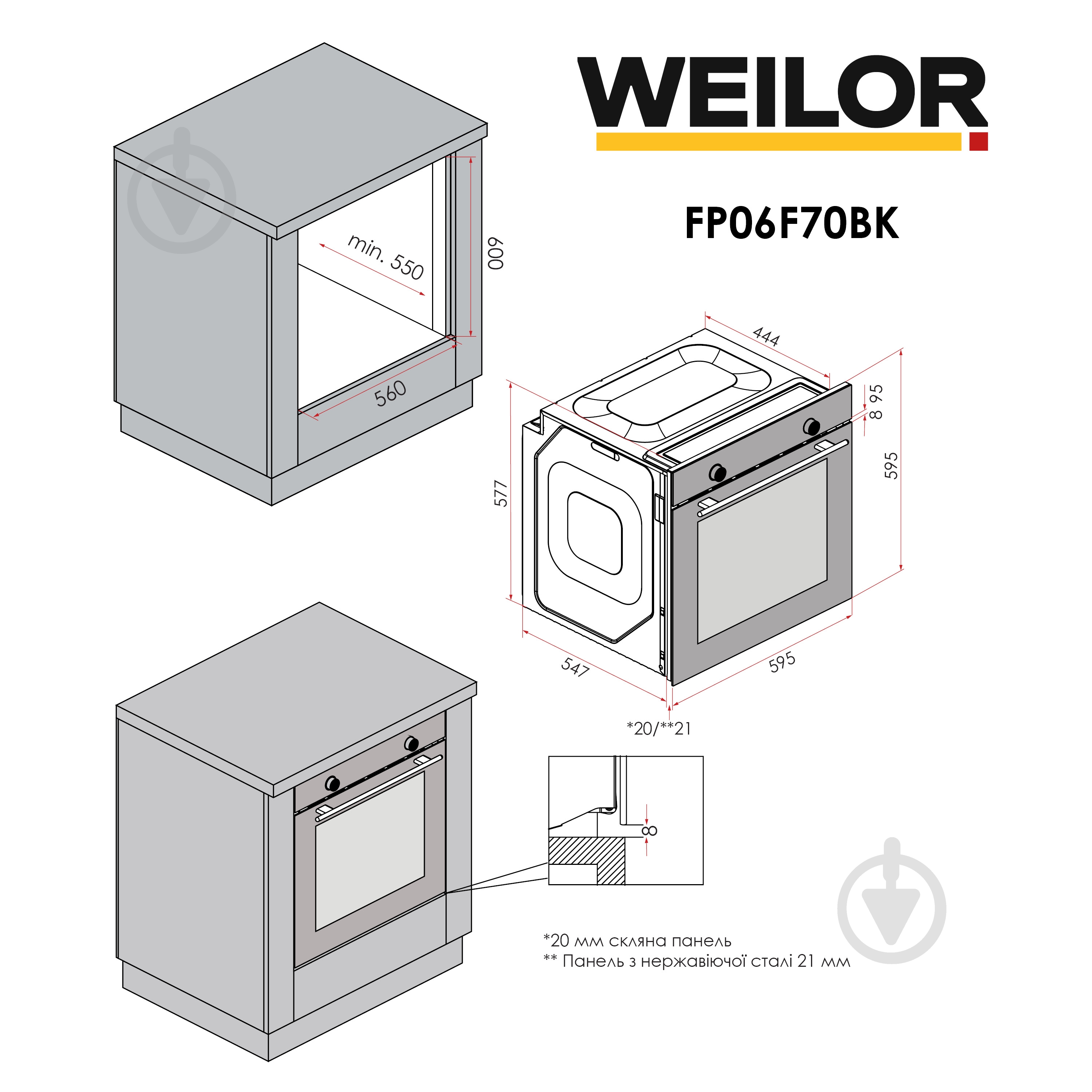 Духовой шкаф WEILOR FPO6F70BK - фото 20