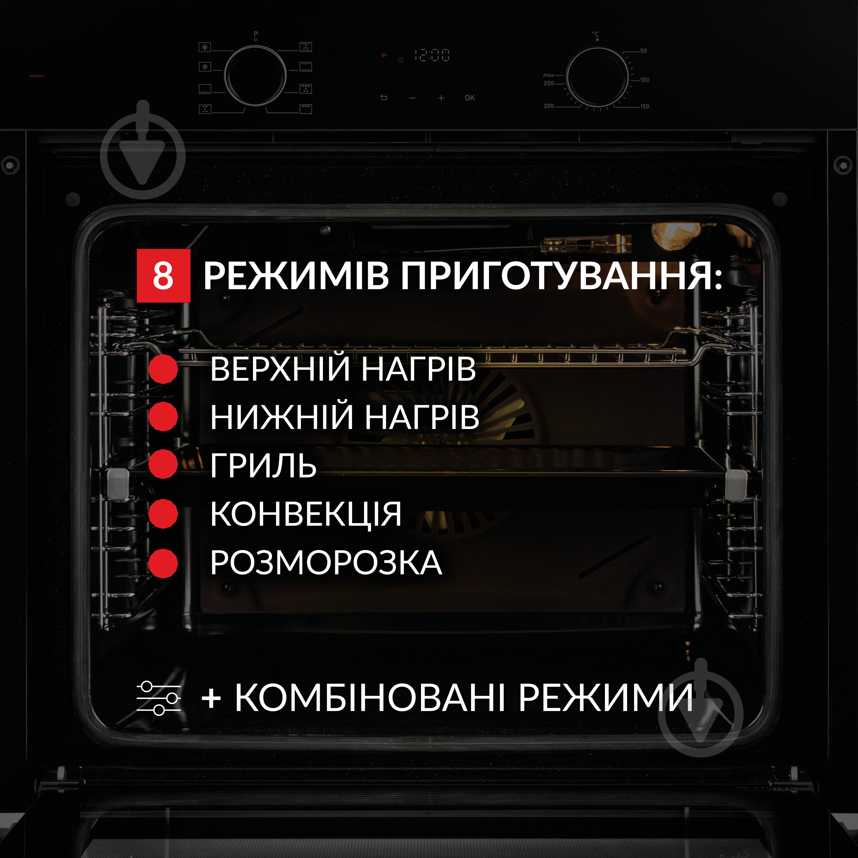 Духовой шкаф WEILOR FDO6F82BK - фото 4