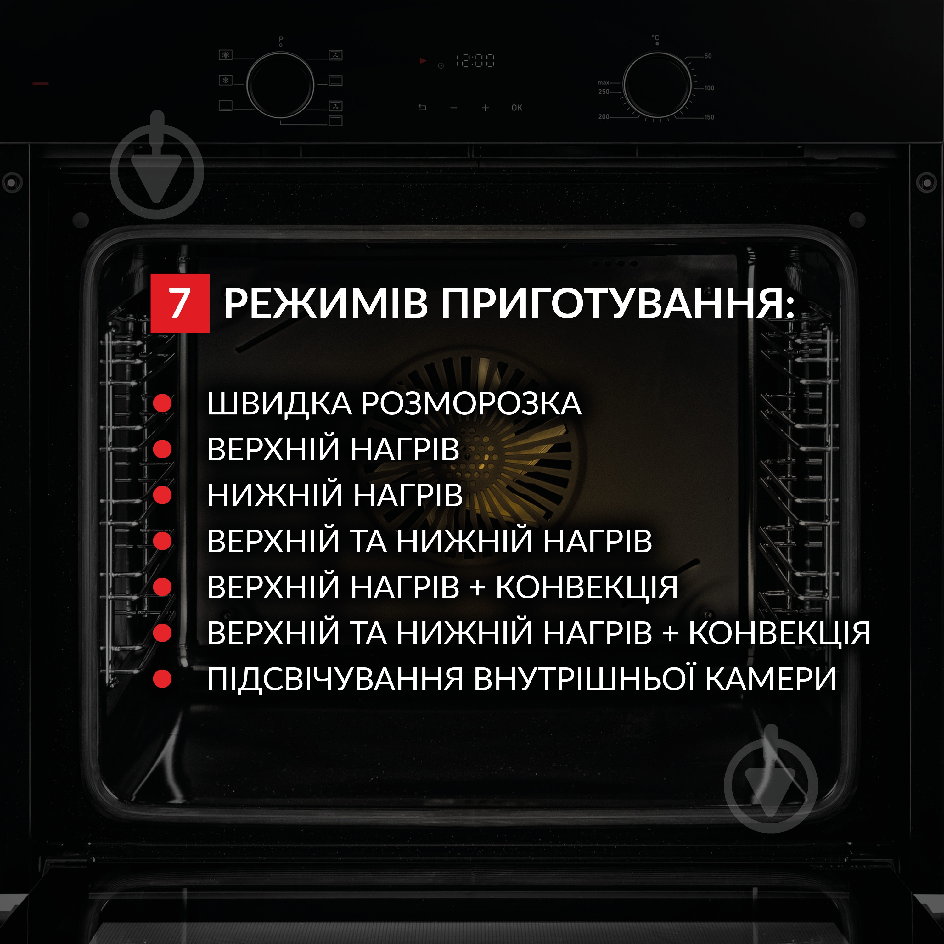 Духовой шкаф WEILOR FDO6F71BK - фото 4