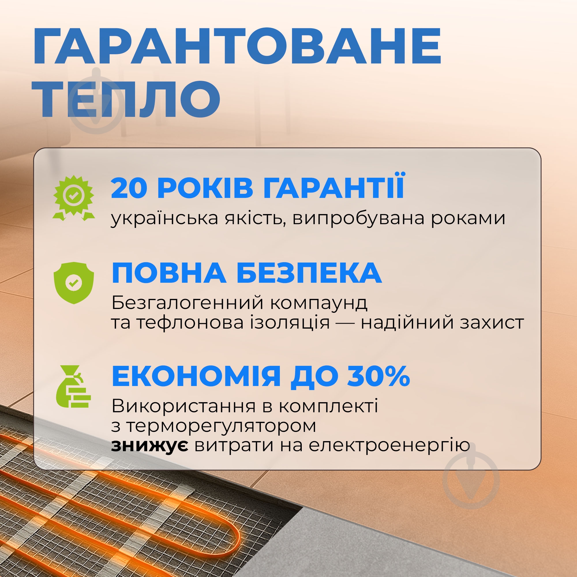 Нагревательный мат NAVIN HaloClear 190/420 2,0 м2 - фото 5 Нагревательный мат NAVIN HaloClear 190/420 2,0 м2 - фото 5