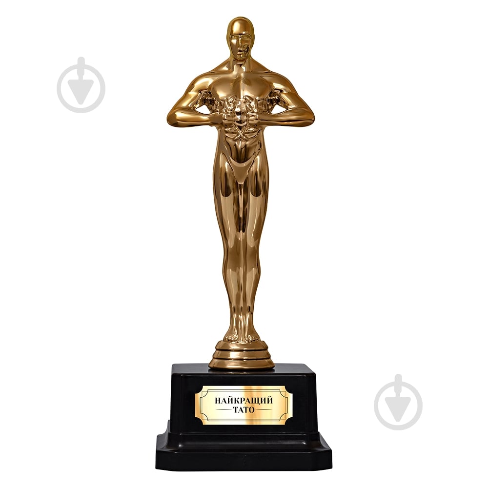 Статуетка декоративна Be Happy для нагородження "Найкращий тато" 19,8х7,5х7,5 см золото - фото 1