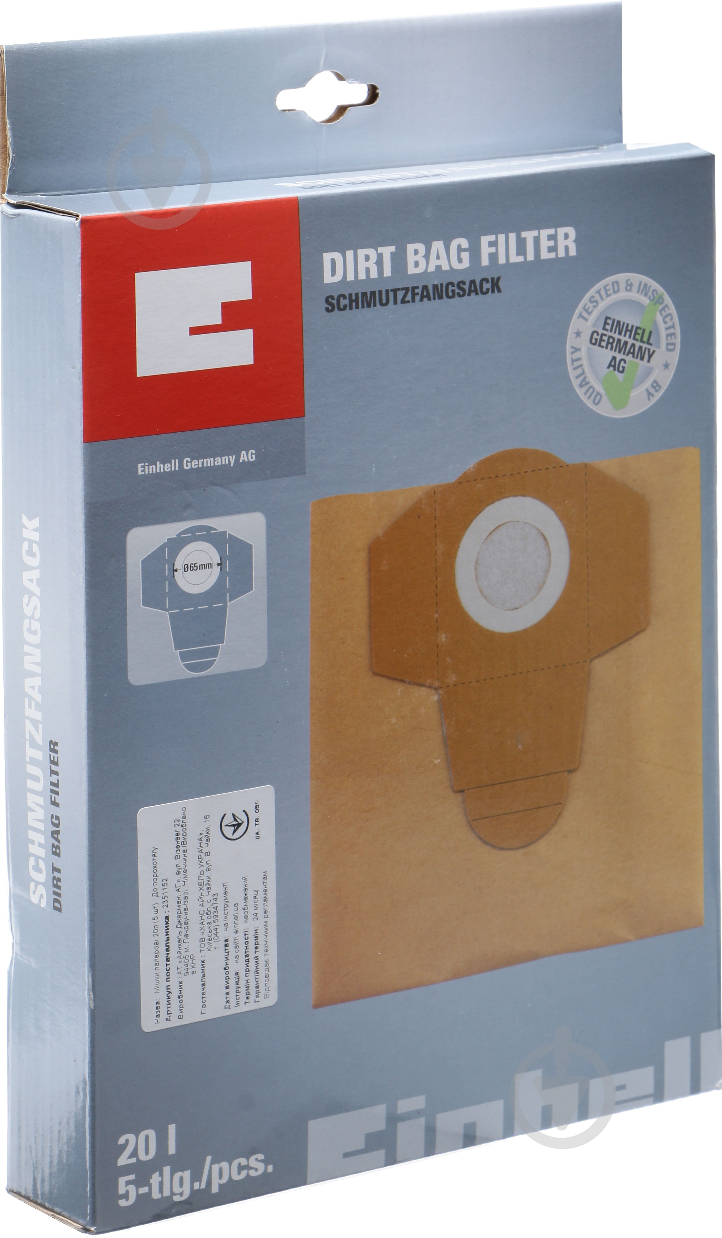 Мешки для пылесосов Einhell 20 литров 5 шт. 2351152 - фото 5