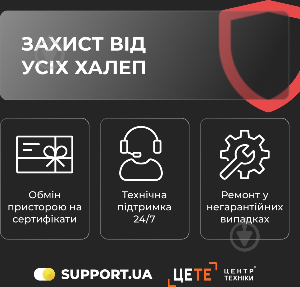 Електронний ключ доступу до сервісу Захист від усіх халеп (40001-65000) - фото 1
