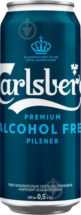 Пиво Carlsberg 0,5 л - фото 1