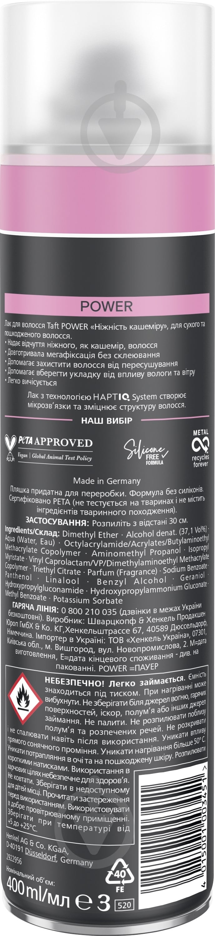Лак для волосся TAFT Power Ніжність кашеміру для укладки мегафіксація 5 Power Ніжність Кашеміру 400 мл - фото 2