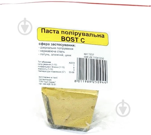Паста полировочная APC BOST C - фото 1 Паста полировочная APC BOST C - фото 1