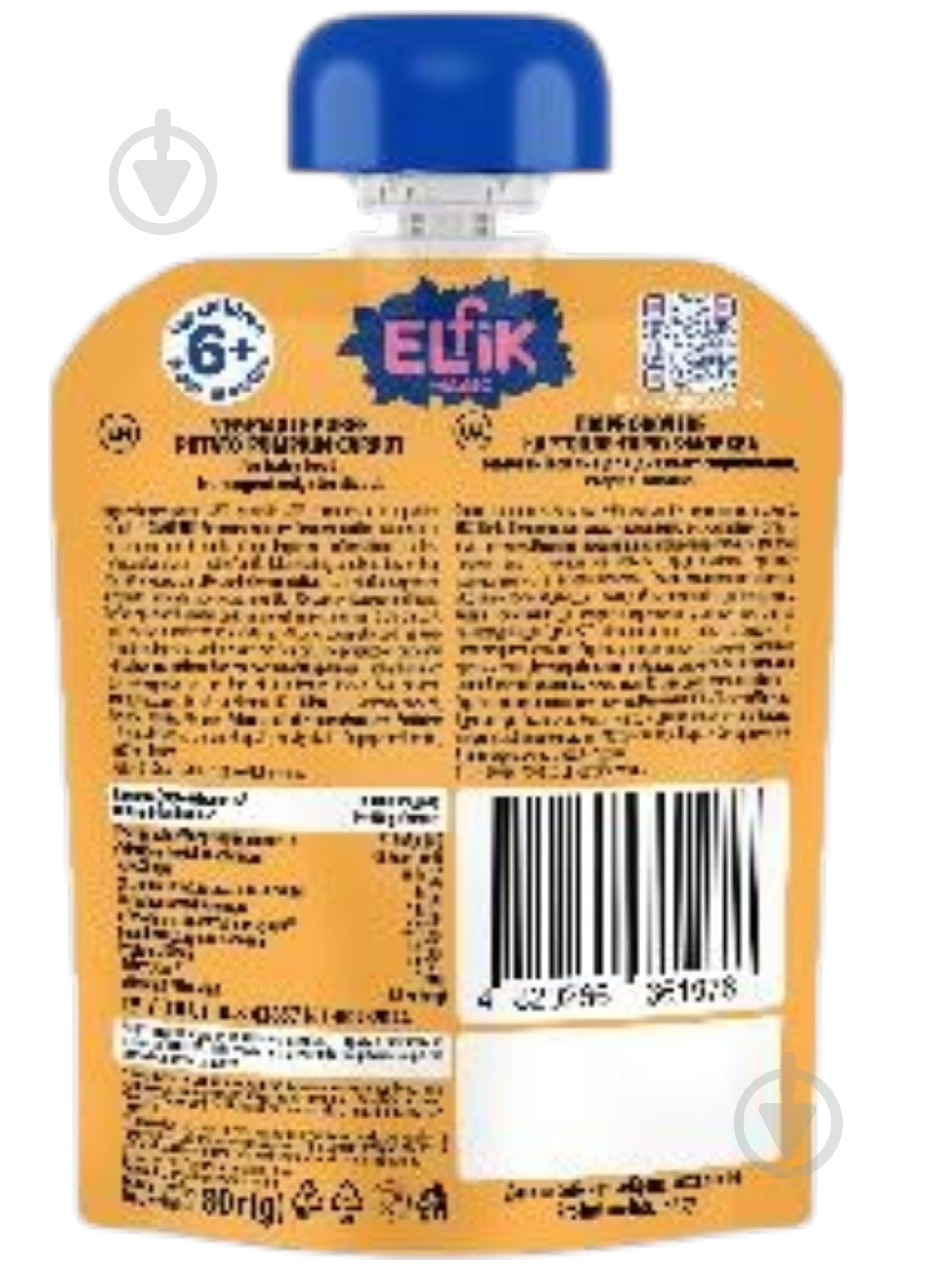 Пюре овощное Elfik Magic Картофель-Тыква-Морковь 80 г - фото 2