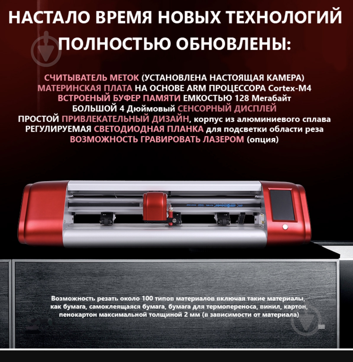 Плоттер режущий SkyCut С16 - фото 9 Плоттер режущий SkyCut С16 - фото 9