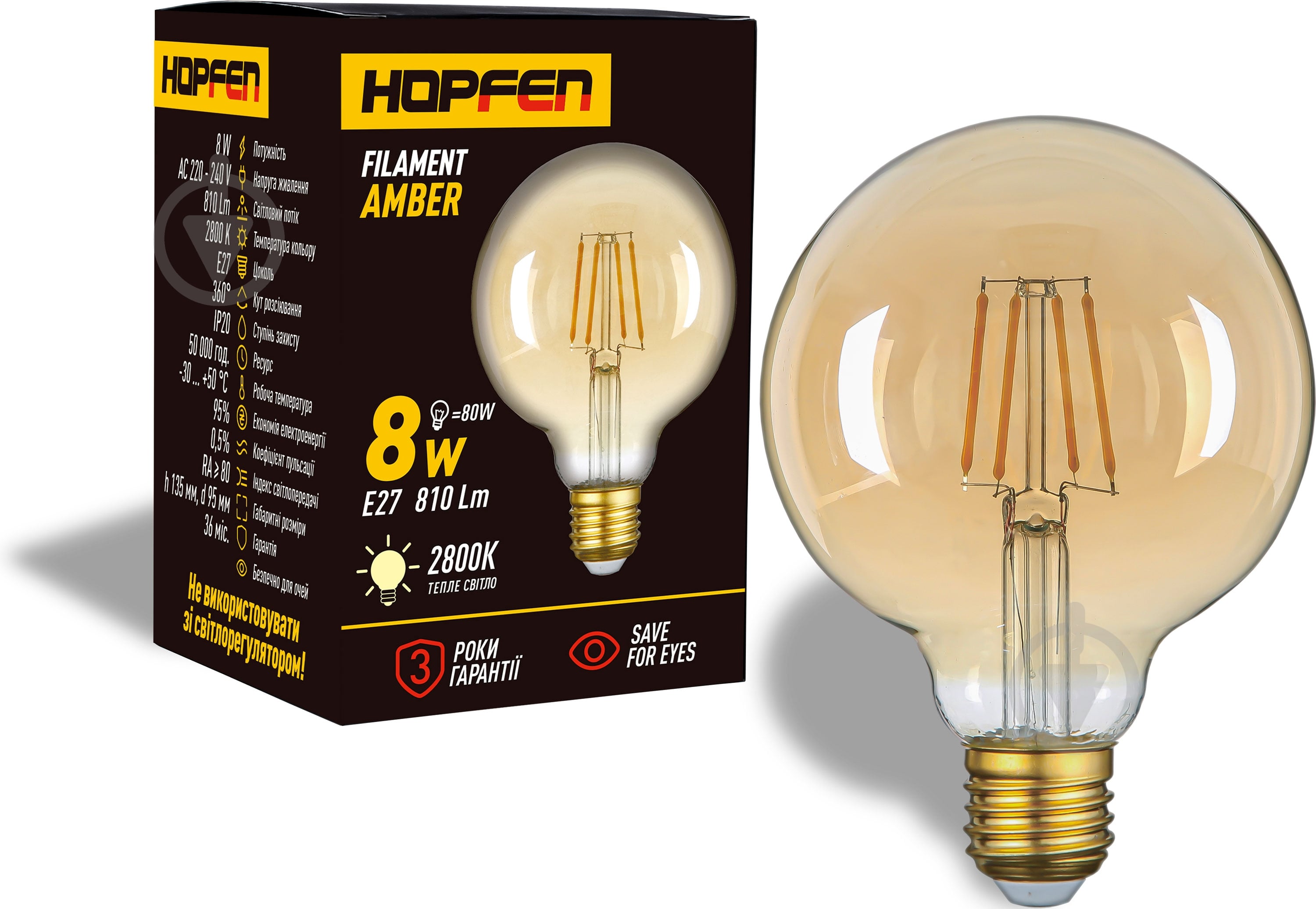 ᐉ Лампа светодиодная Hopfen FIL Amber G95 8 Вт E27 2800 К 220 В