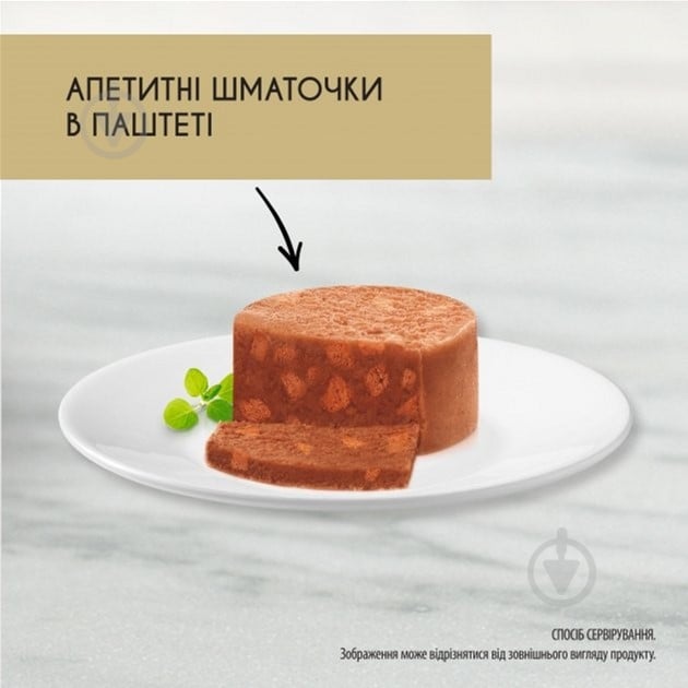 Консерва для котів Gourmet by Purina Gold шматочки у паштеті з кроликом 85 г - фото 5