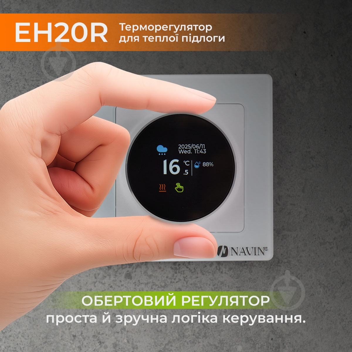 Терморегулятор для электрического теплого пола NAVIN EH20R-16A - фото 5
