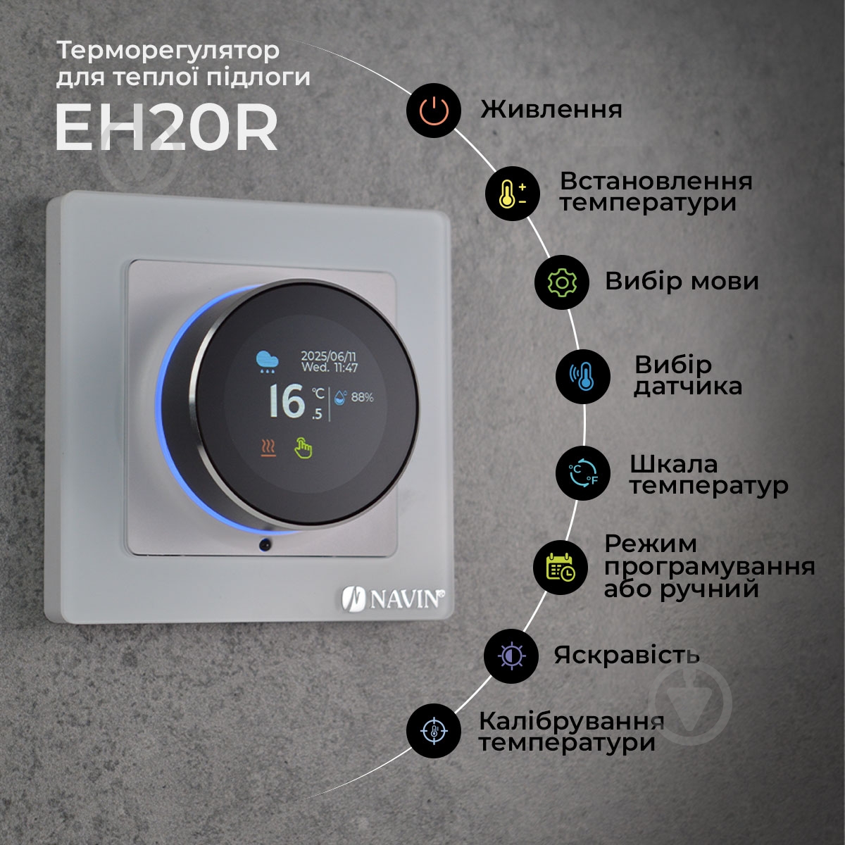 Терморегулятор для электрического теплого пола NAVIN EH20R-16A - фото 3
