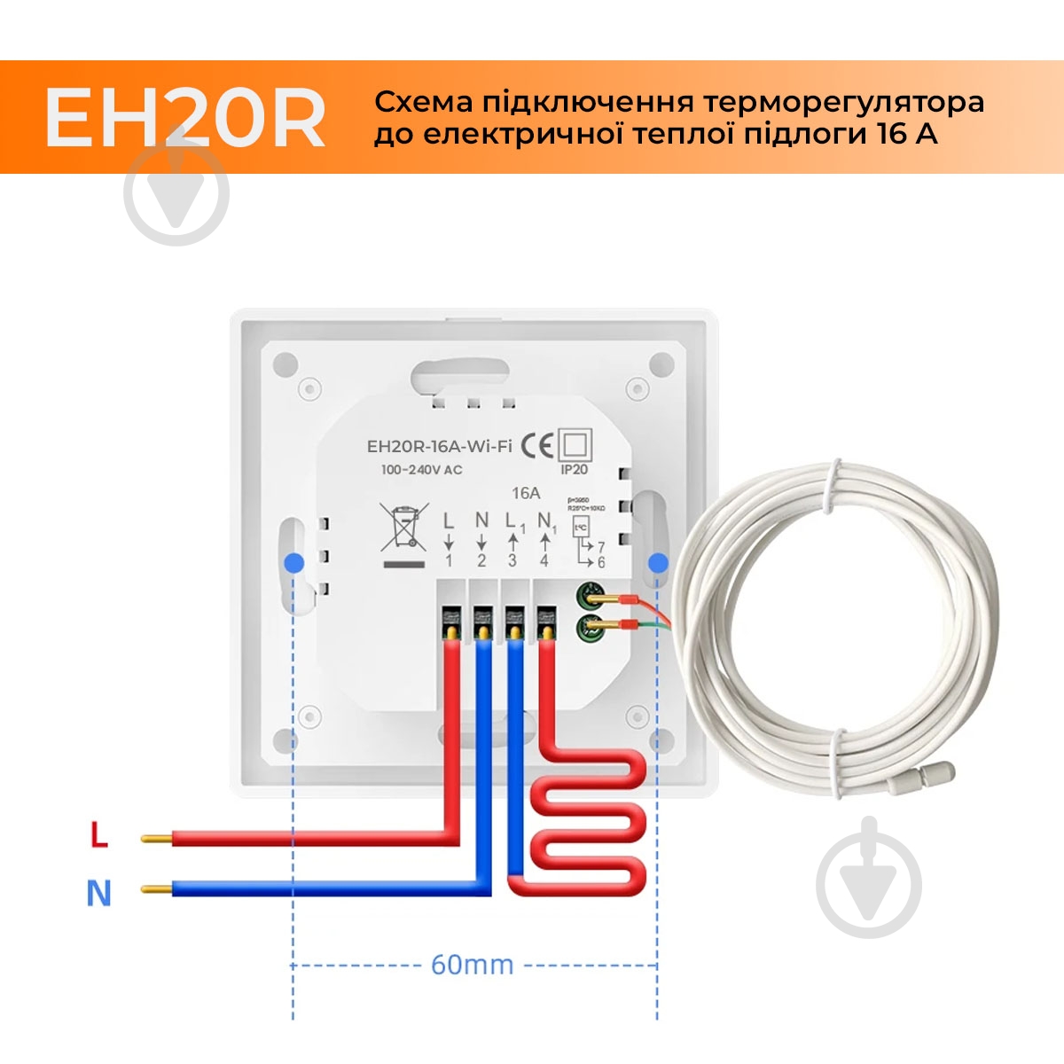 Терморегулятор для электрического теплого пола NAVIN EH20R-16A - фото 14