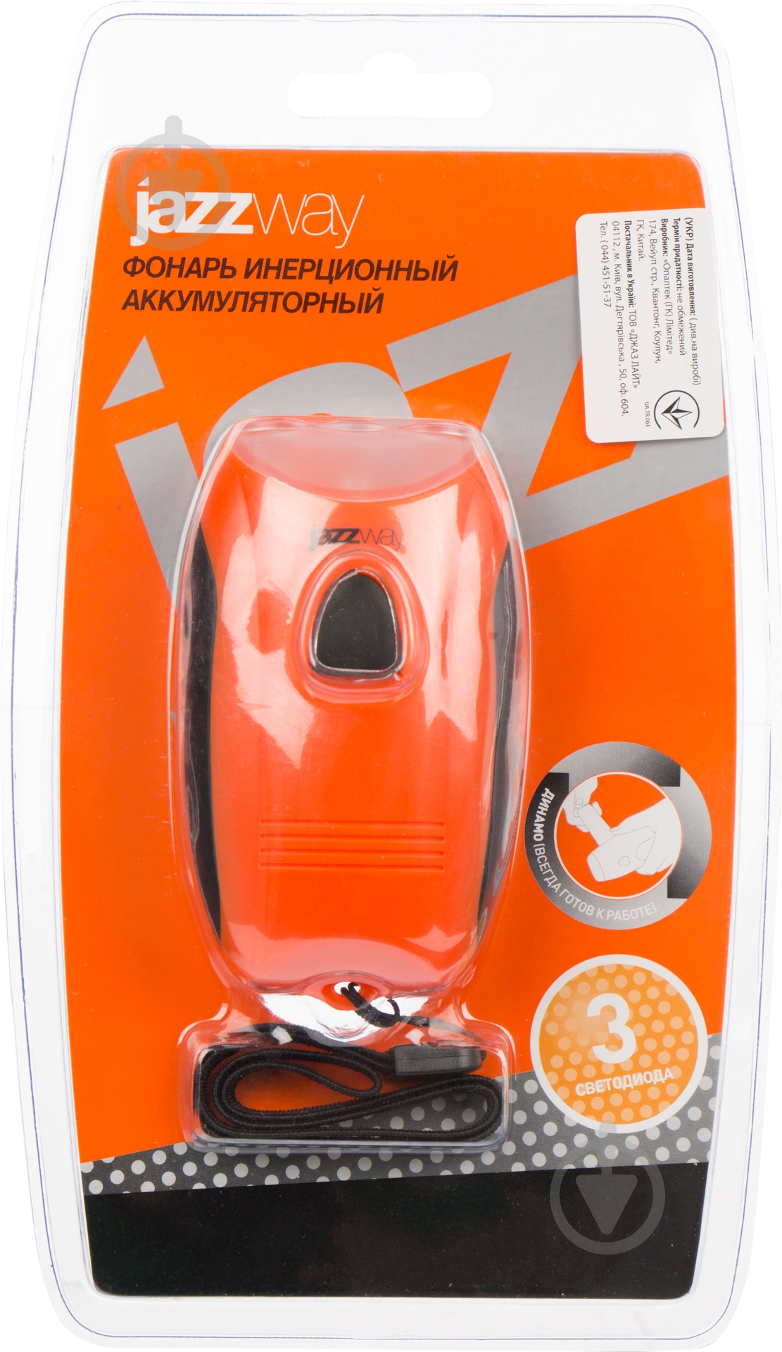 Фонарь Jazzway DS2-L03-Accu оранжевый - фото 3