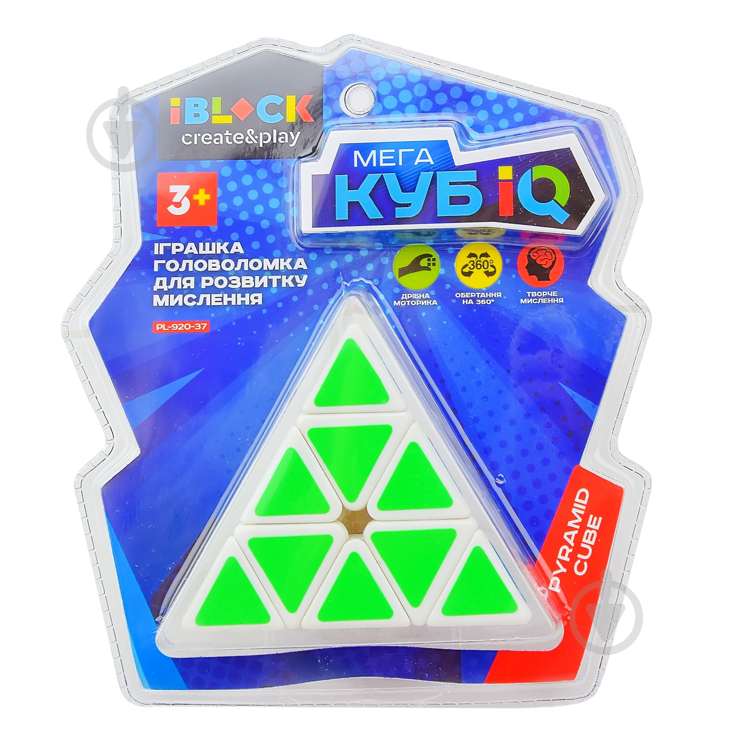 Кубик Iblock Магическая Пирамида PL-920-37 - фото 1 Кубик Iblock Магическая Пирамида PL-920-37 - фото 1