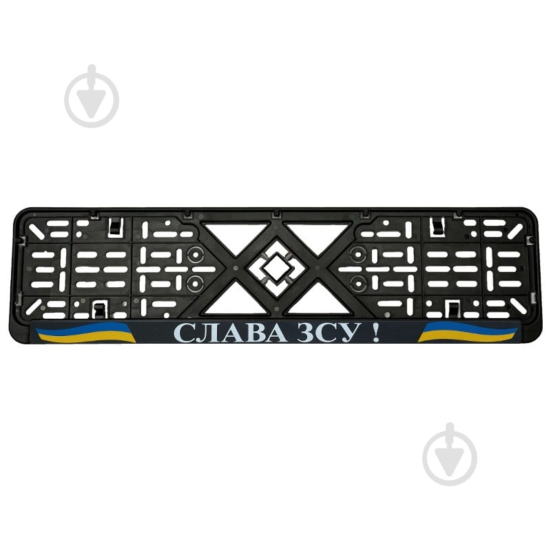 Рамка под номерной знак Слава ЗСУ! - фото 1