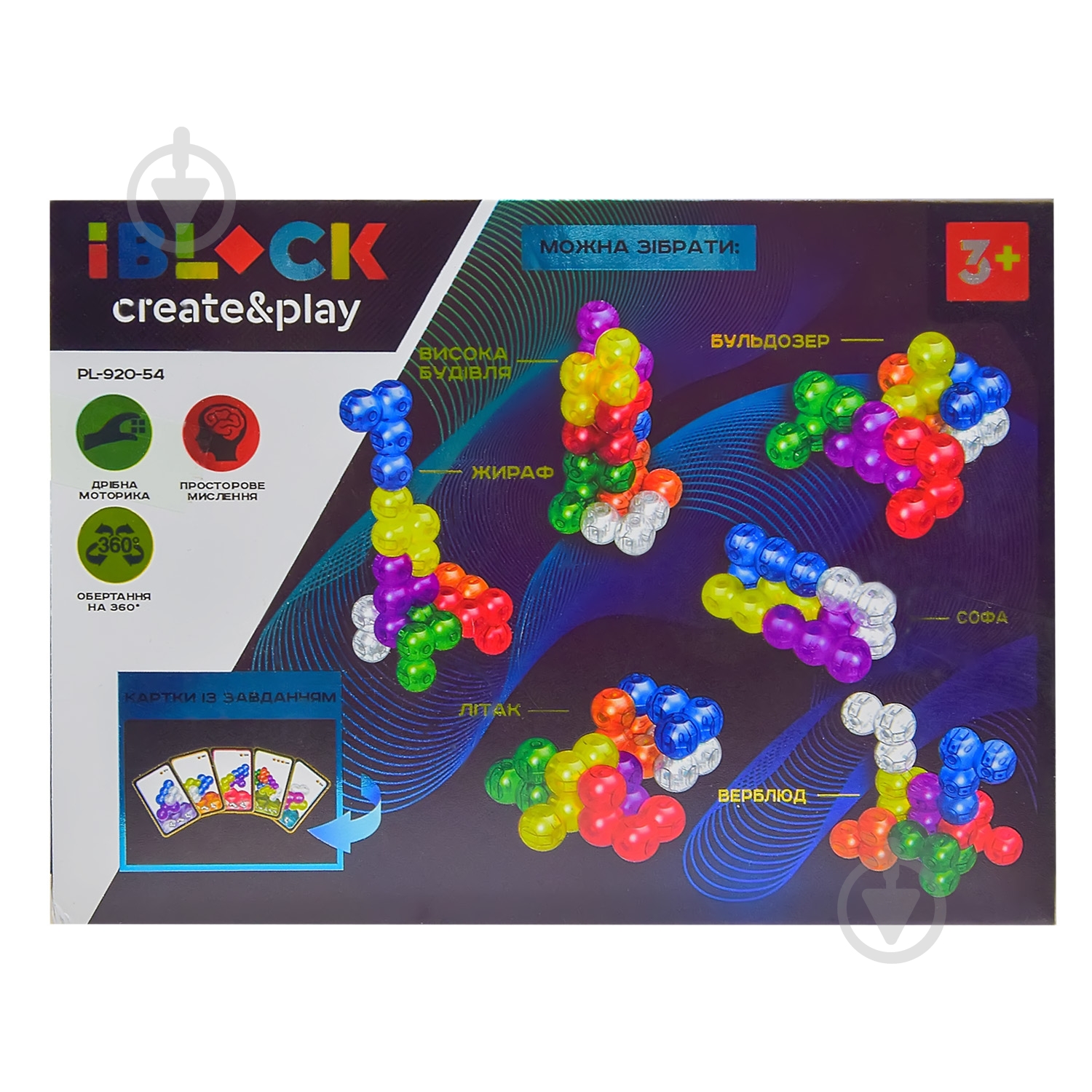 Кубик Iblock магический PL-920-54 - фото 2 Кубик Iblock магический PL-920-54 - фото 2