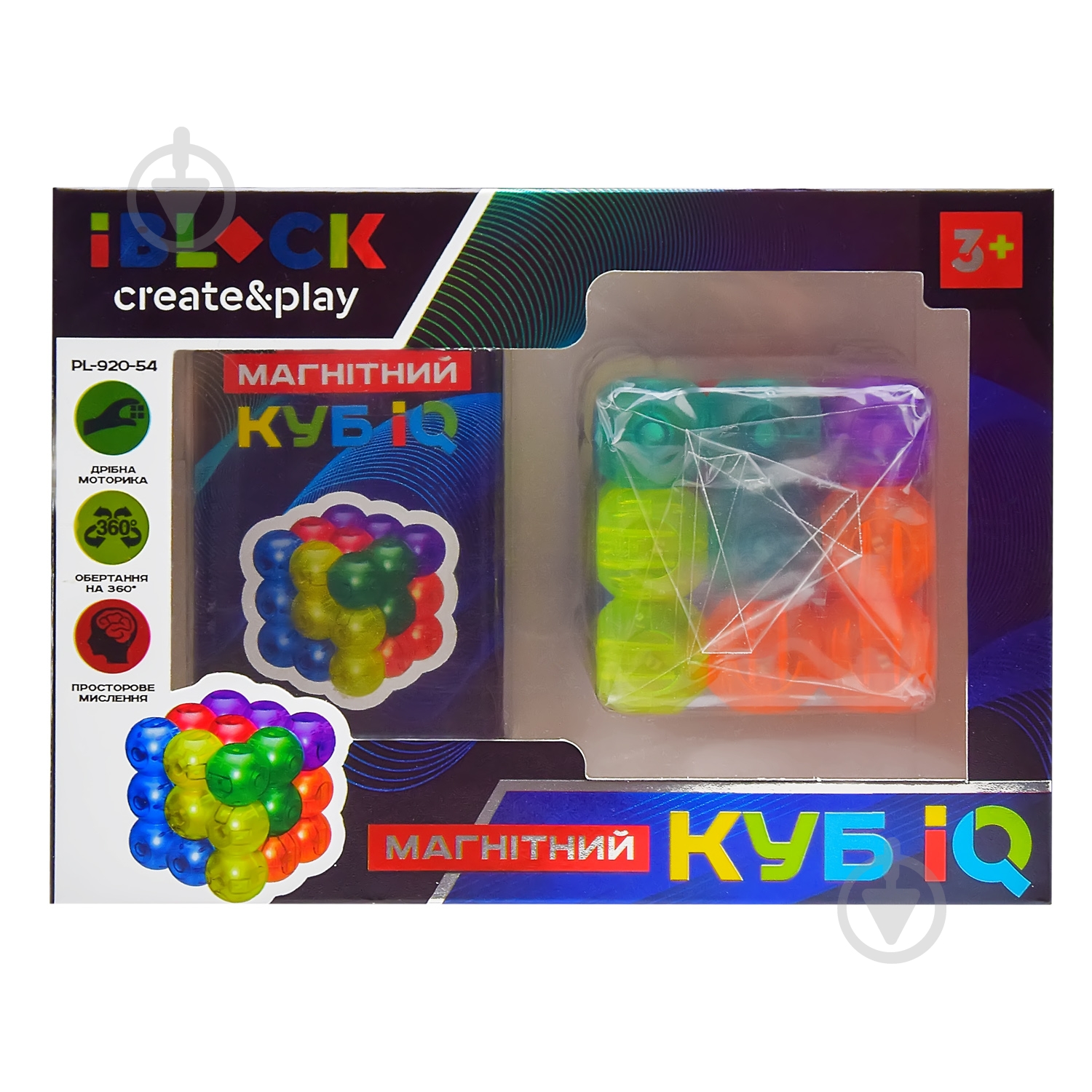 Кубик Iblock магический PL-920-54 - фото 1 Кубик Iblock магический PL-920-54 - фото 1