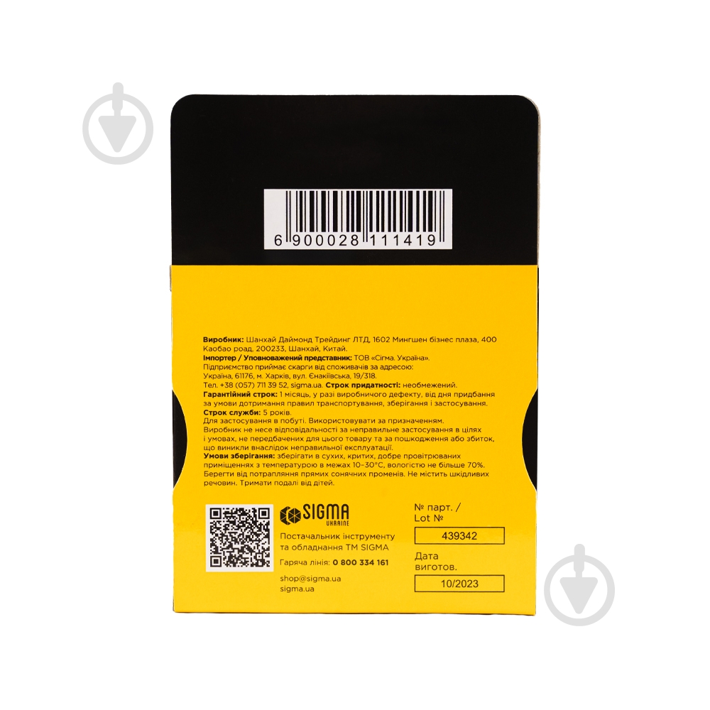 Скоби Sigma 14 мм 1000 шт. 2811141 - фото 4