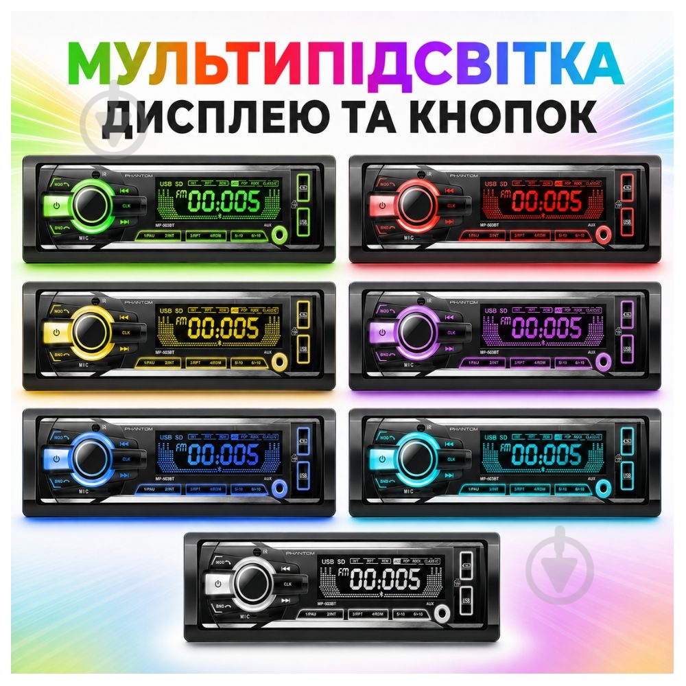 Автомагнитола Phantom MP-503BT - фото 4