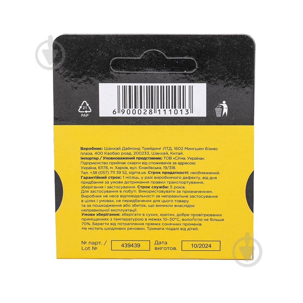 Скобы Sigma 10 мм 1000 шт. 2811101 - фото 9