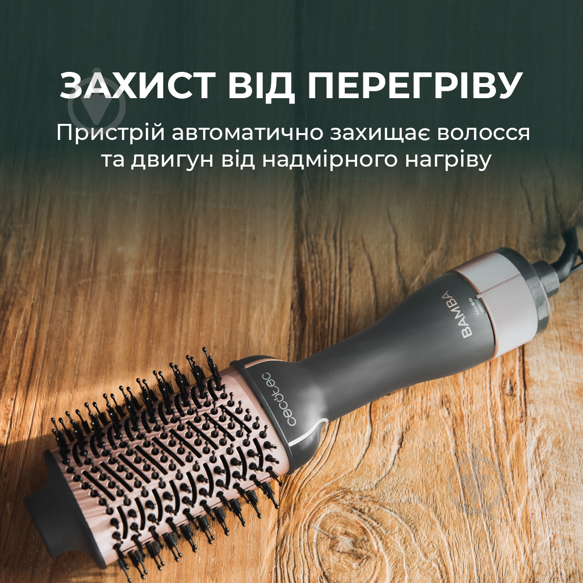 Фен-щетка CECOTEC CeramicCare Single - фото 7