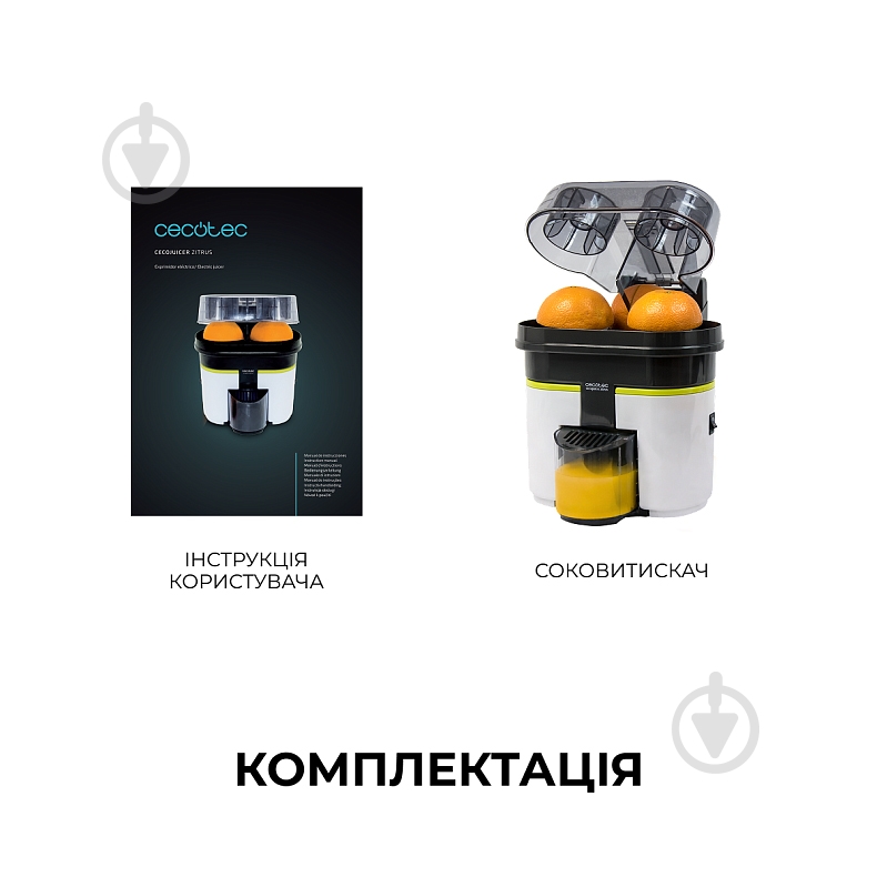Соковижималка для цитрусових CECOTEC Cecojuicer Zitrus - фото 8