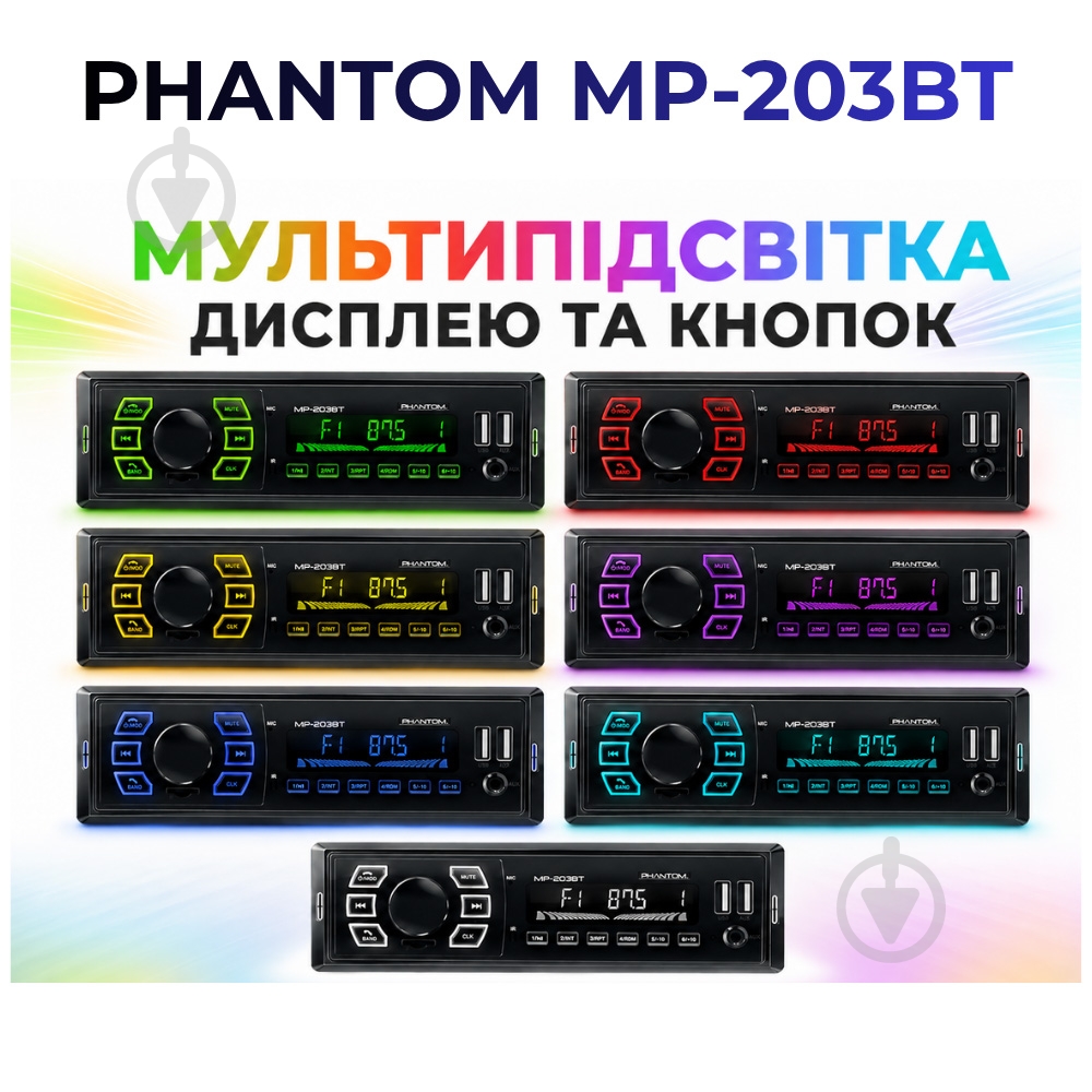 Автомагнитола Phantom MP-203BT - фото 5