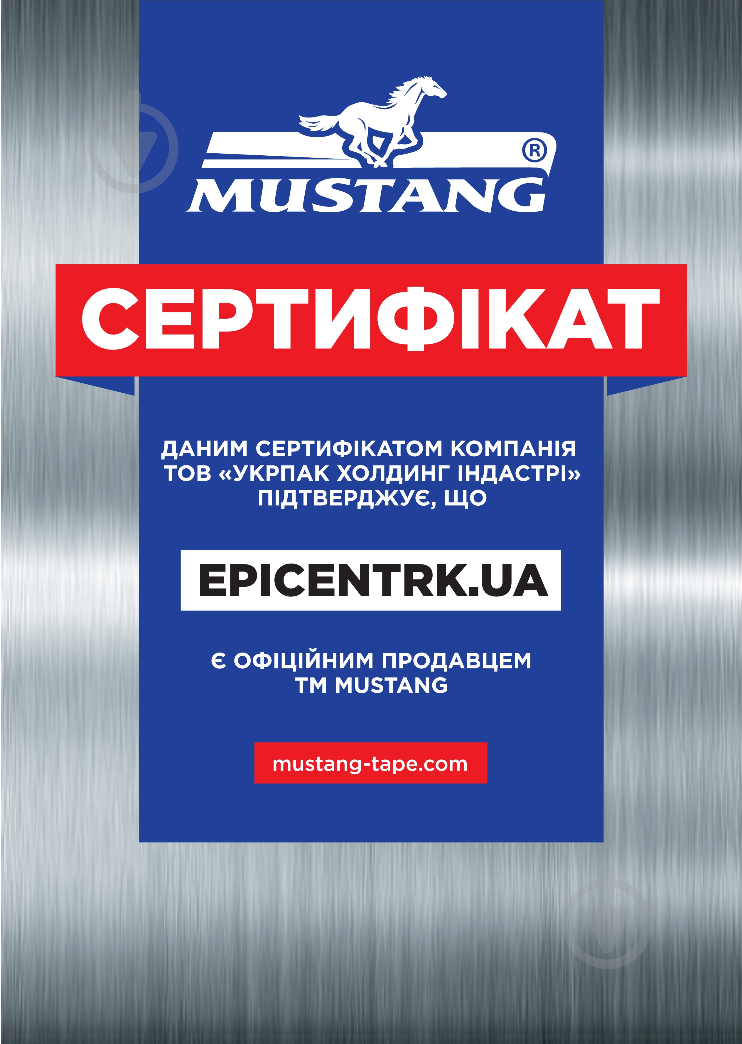 Склострічка самоклейка Mustang 100мм х 20м - фото 3