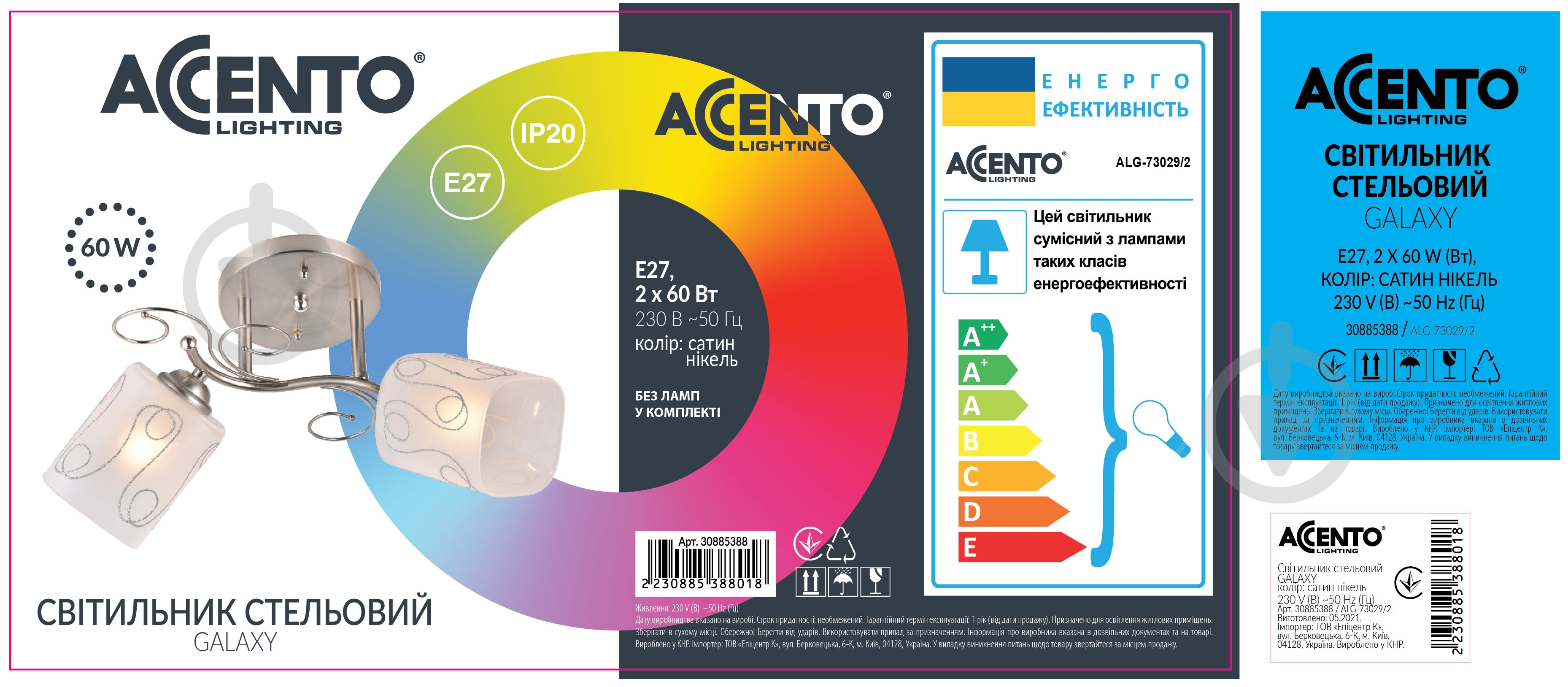 Люстра потолочная Accento lighting Galaxy 2xE27 сатиновый никель ALG-73029/2 - фото 4 Люстра потолочная Accento lighting Galaxy 2xE27 сатиновый никель ALG-73029/2 - фото 4