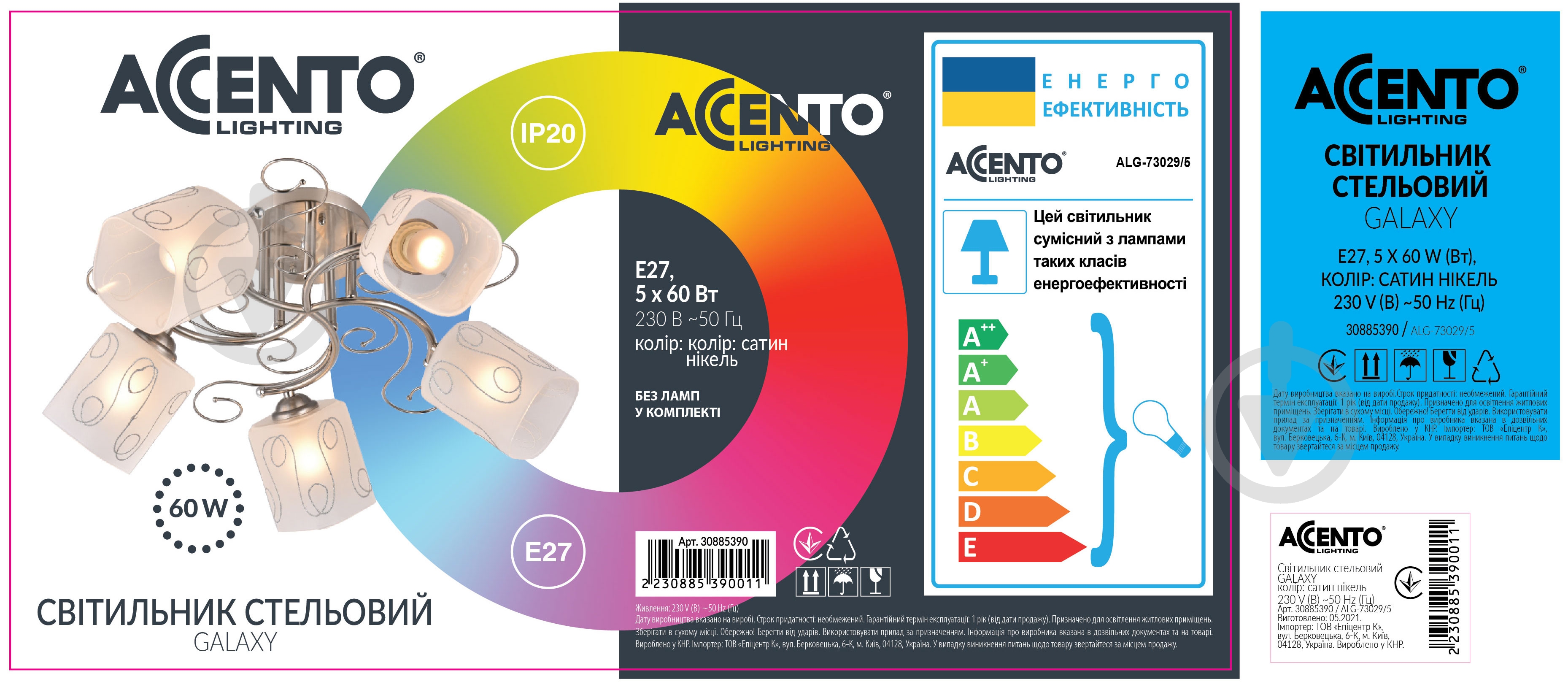 Люстра потолочная Accento lighting Galaxy 5xE27 сатиновый никель ALG-73029/5 - фото 4 Люстра потолочная Accento lighting Galaxy 5xE27 сатиновый никель ALG-73029/5 - фото 4
