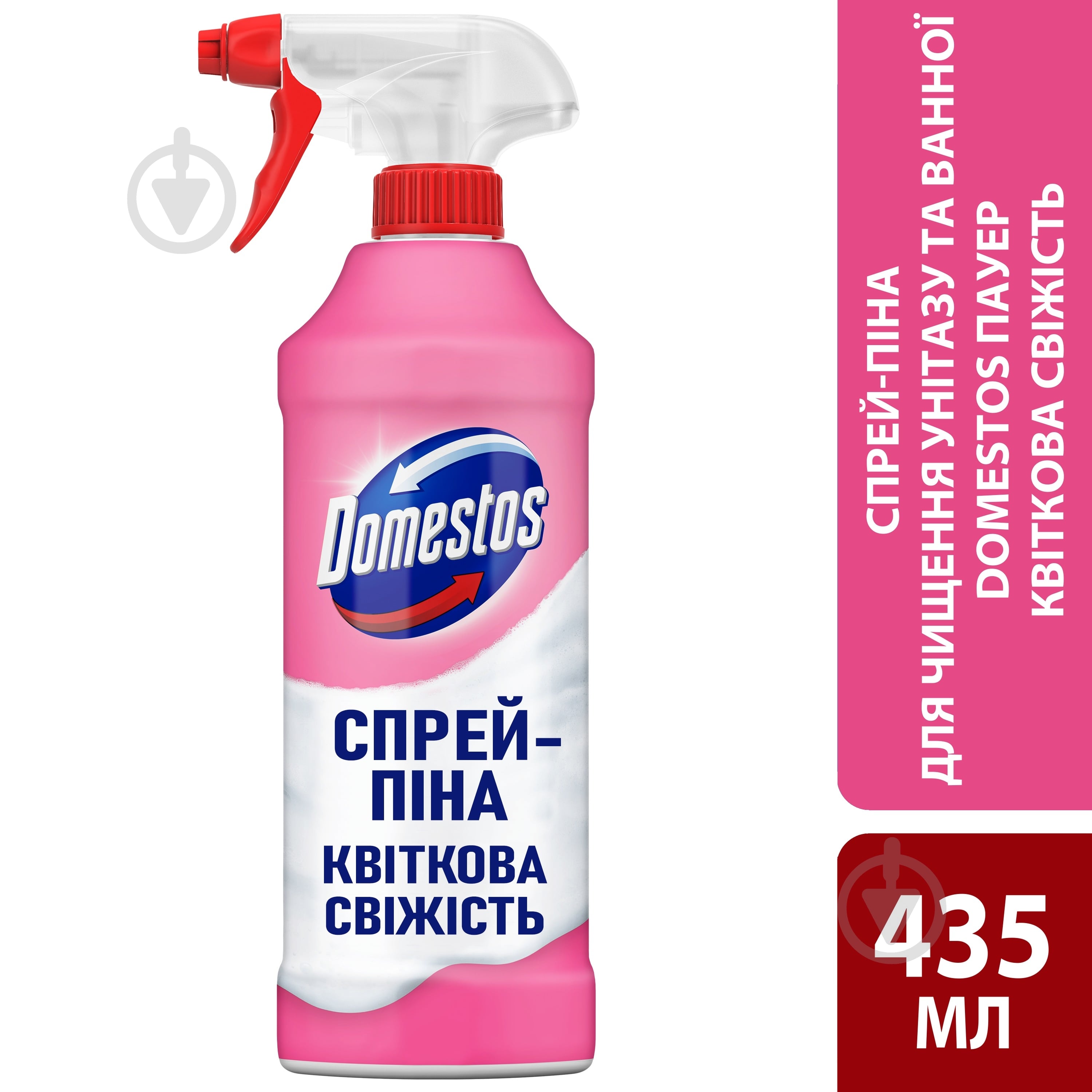 Пена Domestos цветочная свежесть 0,435 л - фото 4
