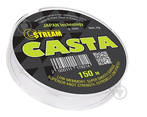 Леска GStream Casta 150м 0,20мм 3,52кг - фото 1