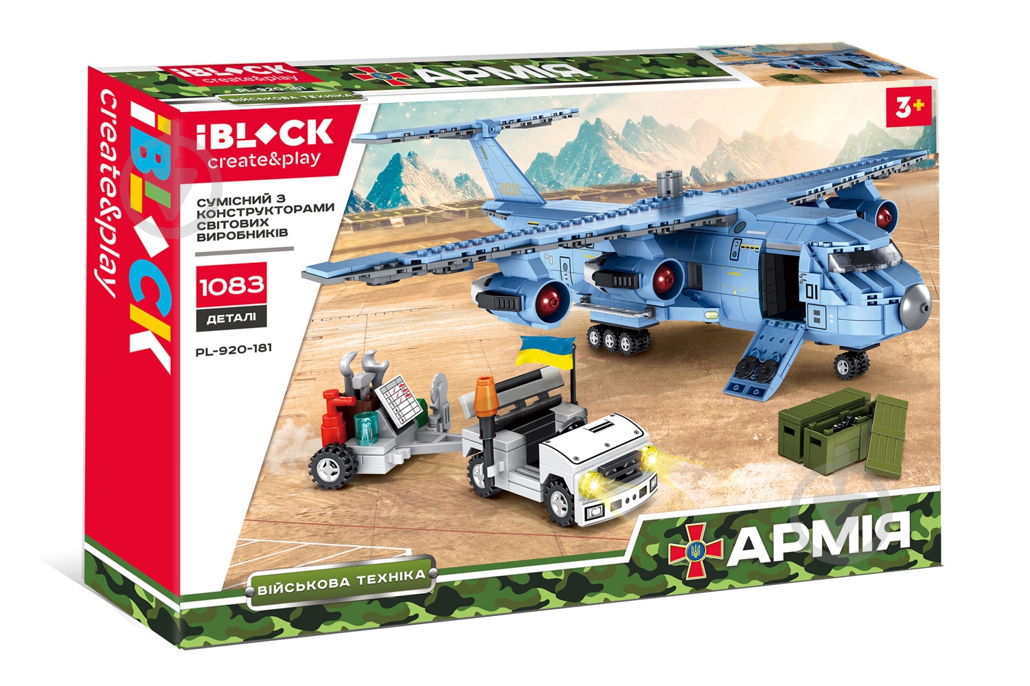 Конструктор Iblock Армия PL-920-181 - фото 1