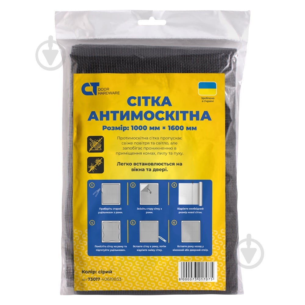 Сетка москитная Comit 1000х1600 мм серый - фото 1