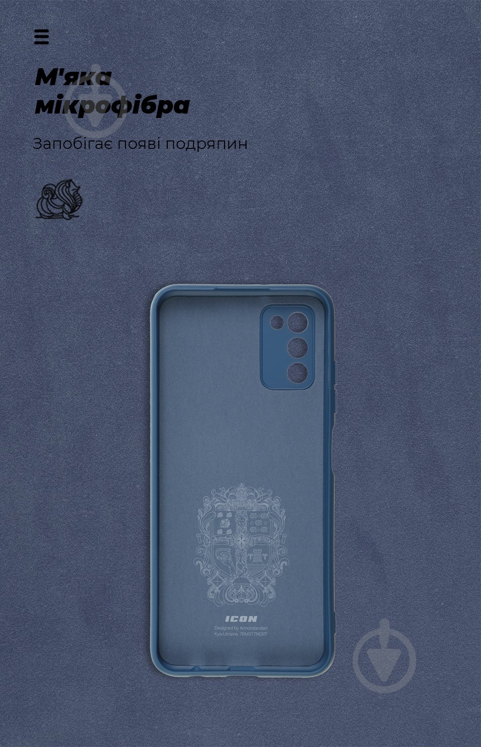 Панель Armorstandart ICON Case для Samsung A03s Dark Blue (ARM64527) - фото 4 Панель Armorstandart ICON Case для Samsung A03s Dark Blue (ARM64527) - фото 4