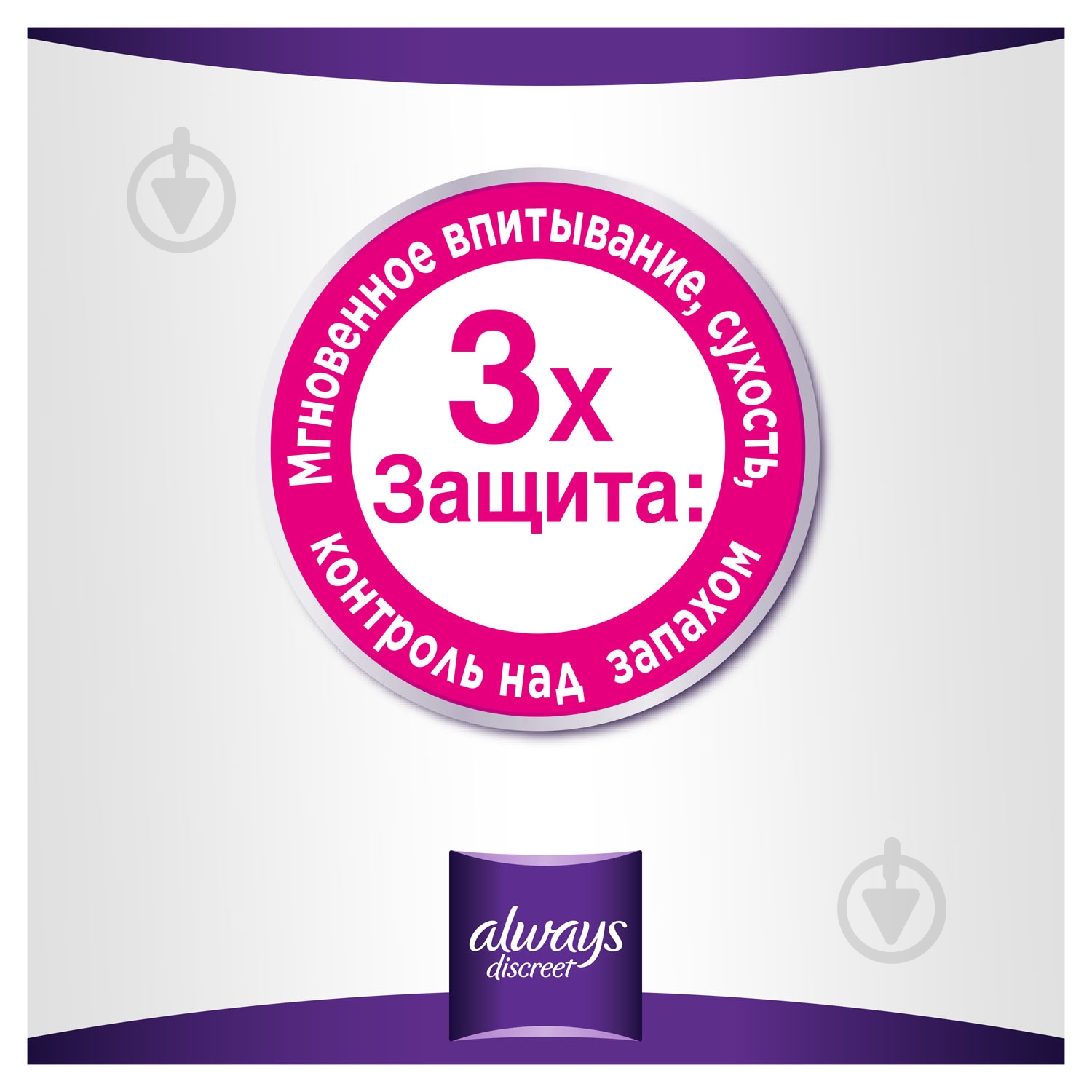 Прокладки ежедневные Always Незаметная Защита Удлиненные 16 шт. - фото 5 Прокладки ежедневные Always Незаметная Защита Удлиненные 16 шт. - фото 5