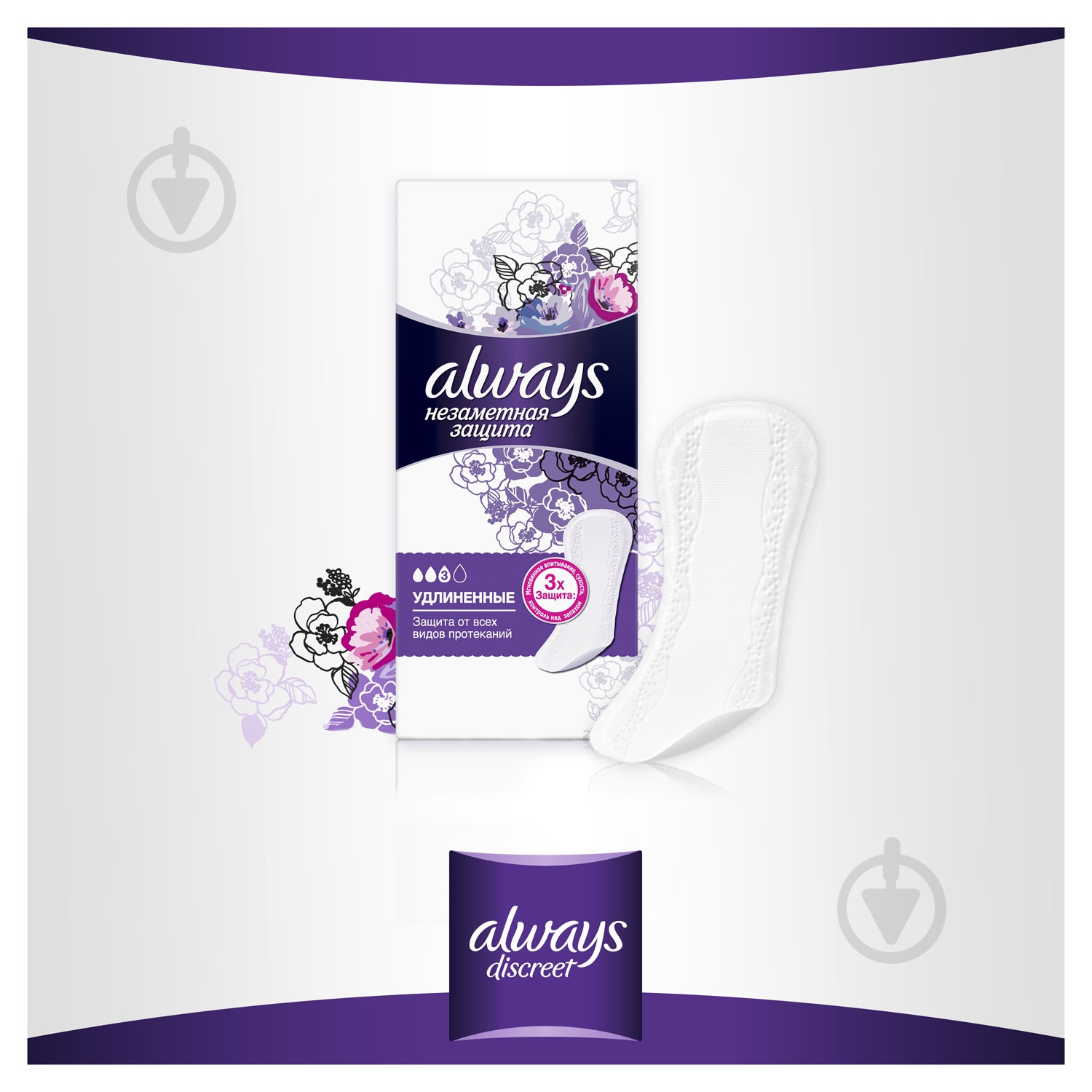 Прокладки ежедневные Always Незаметная Защита Удлиненные 16 шт. - фото 6 Прокладки ежедневные Always Незаметная Защита Удлиненные 16 шт. - фото 6