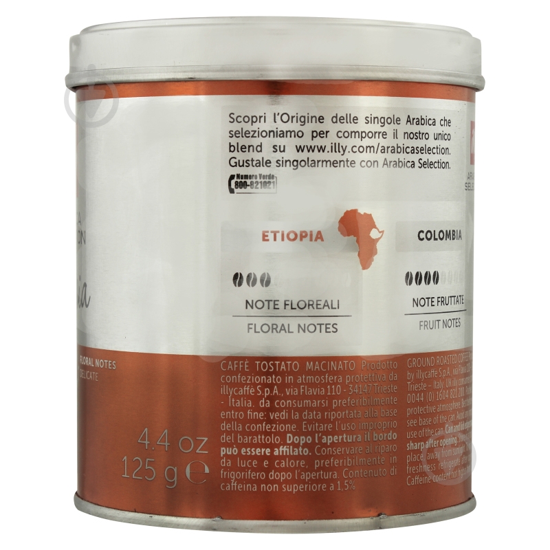 Кофе молотый illy ETHIOPIA MONOARABICA 125 г - фото 3