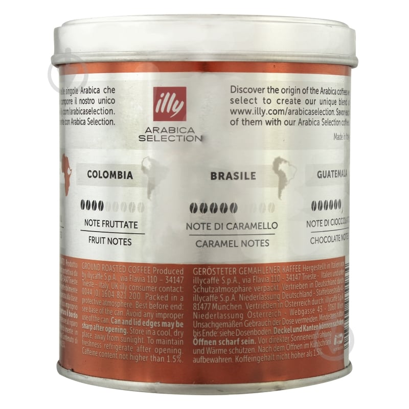 Кофе молотый illy ETHIOPIA MONOARABICA 125 г - фото 4