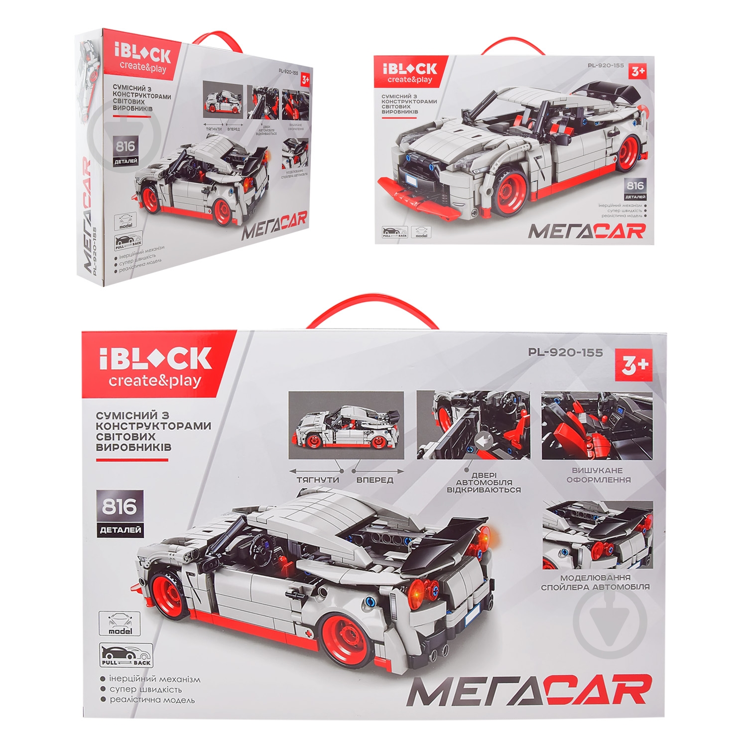 Конструктор Iblock МЕГАCAR PL-920-155 - фото 1