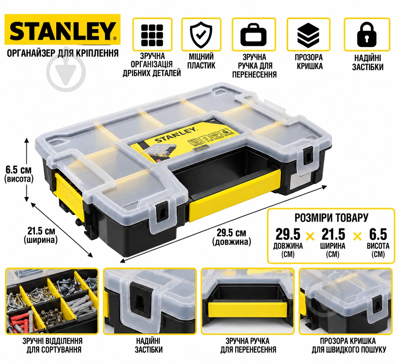 Органайзер для мелких деталей Stanley STST1-70720 - фото 9
