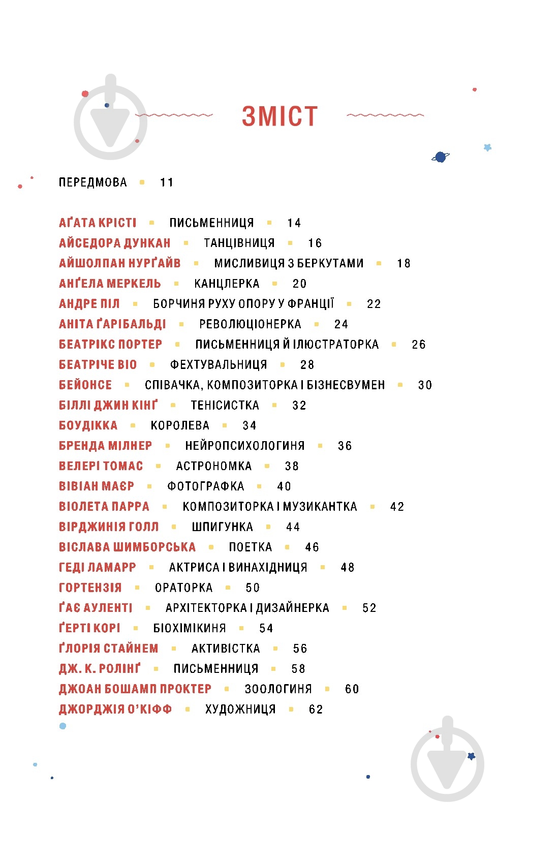 Книга «Казки на ніч для дівчат-бунтарок 2» 978-617-7563-81-4 - фото 3