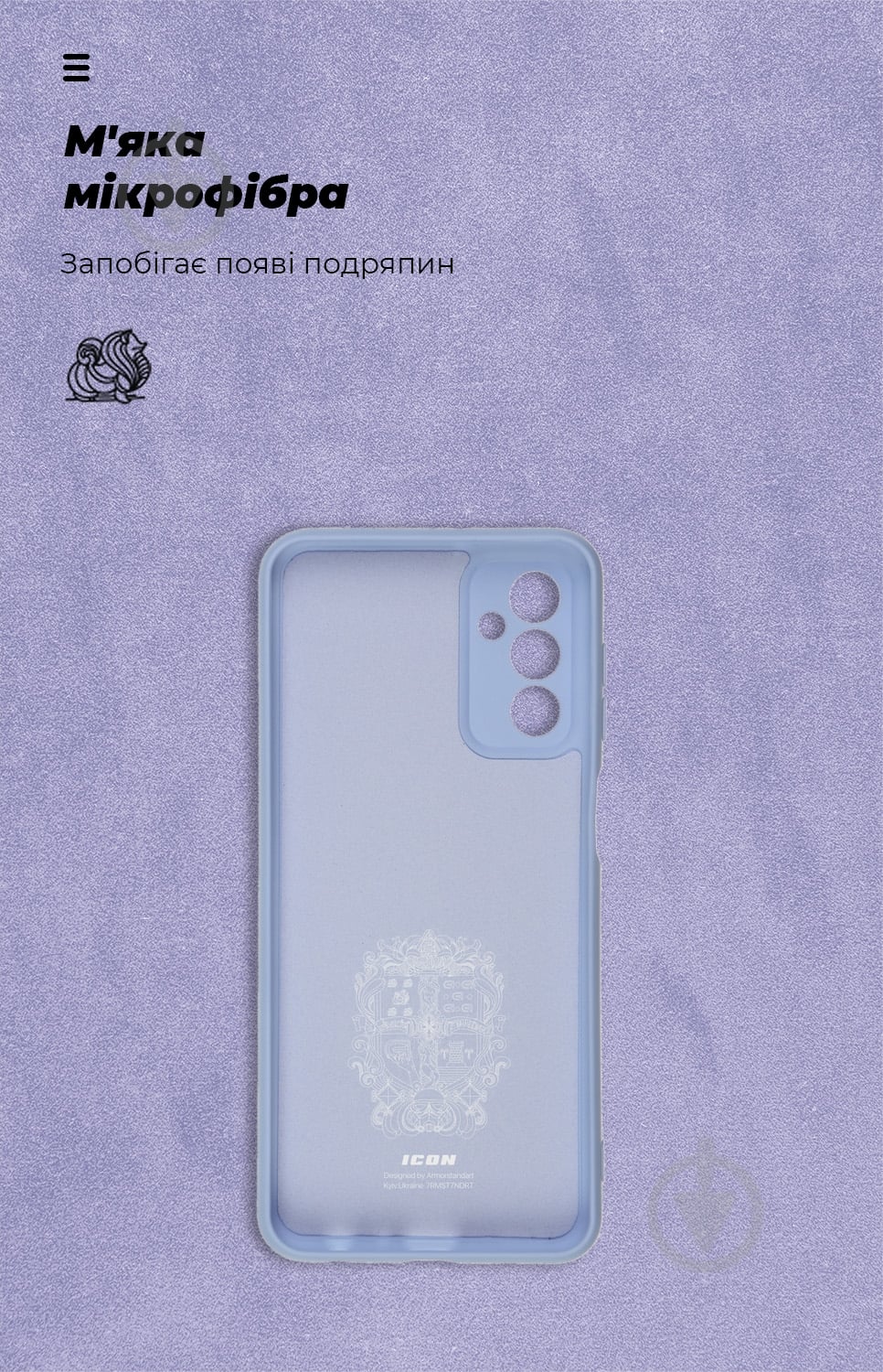 Панель Armorstandart ICON Case для Samsung M23 (M236) Lavander (ARM61666) - фото 4 Панель Armorstandart ICON Case для Samsung M23 (M236) Lavander (ARM61666) - фото 4