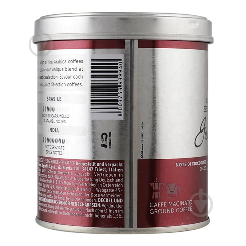 Кофе молотый illy GUATEMALA MONOARABICA 125 г - фото 3
